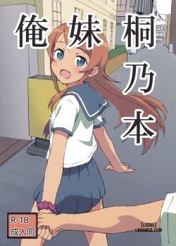oreimo-kirino-bon.jpg