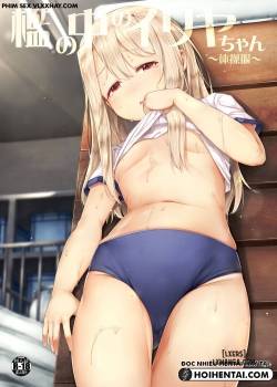 ori-no-naka-no-illya-chan-taisoufuku.jpg