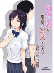 osananajimi-ga-hoka-no-otoko-to-xx-suru-no-wa-atarimae-no-sekai.jpg