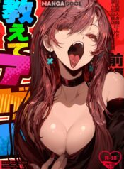 oshiete-ageru-kyonyuu-bijin-onee-san-to-rouninsei-no-boku-no-oo-na-ohanashi-zenpen.jpg