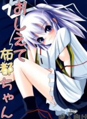 oshiete-futo-chan.jpg