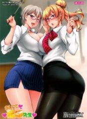 oshiete-nakiri-sensei.jpg
