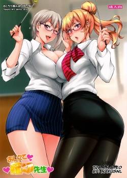 oshiete-nakiri-sensei.jpg