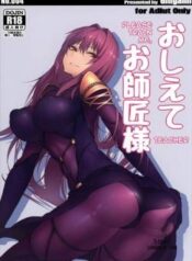 oshiete-oshishou-sama.jpg