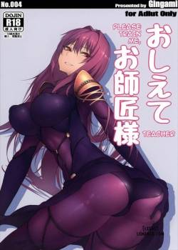 oshiete-oshishou-sama.jpg