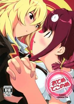 otome-tokonome.jpg
