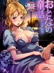 otona-no-douwa-cinderella.jpg