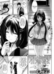 otona-no-kaidan.jpg