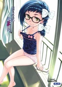otona-no-shouko.jpg