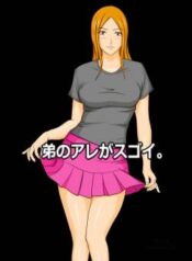 otouto-no-are-ga-sugoi.jpg