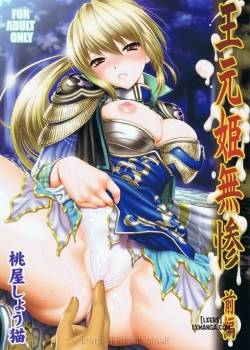 ou-genki-muzan-zenpen.jpg