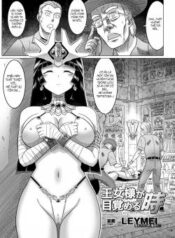 oujo-sama-ga-mezameru-toki.jpg