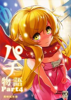 pachimonogatari-part-4.jpg