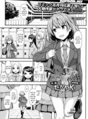 papakatsu-jk-no-ecchi-na-beit.jpg