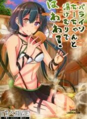 paraiso-chii-chan-to-yukemuri-de-hawawa.jpg