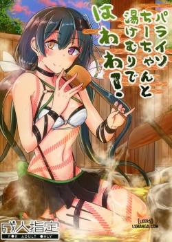 paraiso-chii-chan-to-yukemuri-de-hawawa.jpg