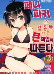 peni-parker-no-usui-hon-ni-wa-ooinaru-sekinin-ga-tomonau.jpg