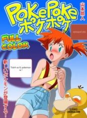 pokepoke.jpg