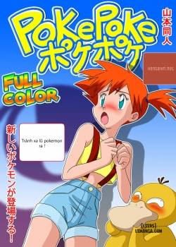 pokepoke.jpg
