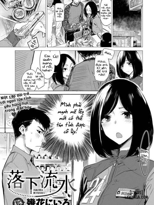 rakka-ryuusui.jpg