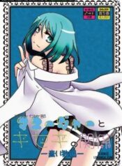 relationship-of-kiseki-and-teikou-basketball-manager-blue-wolf-edition.jpg