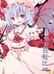 remilia-kara-no-chousenjou.jpg