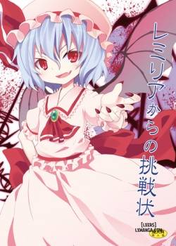 remilia-kara-no-chousenjou.jpg