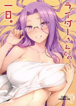 rider-san-to-no-ichinichi.jpg