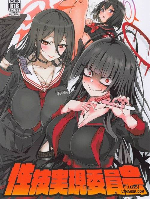 seigi-jitsugen-iinkai.jpg