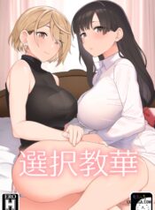 sentaku-kyouka.jpg