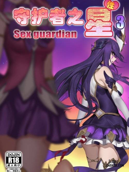 sex-guardian-part-2.jpg