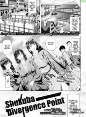 shukuba-divergence-point.jpg