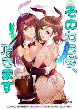 sono-karada-itadakimasu.jpg