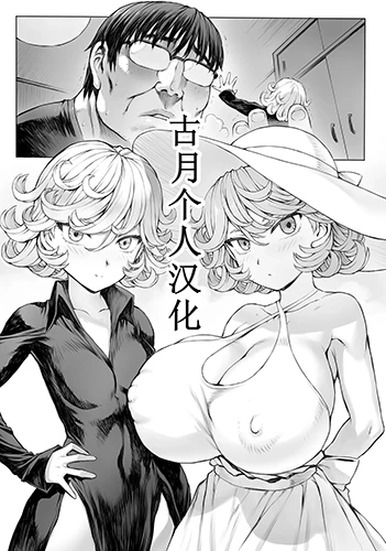 tatsumaki-ppoi-tsuma.jpg