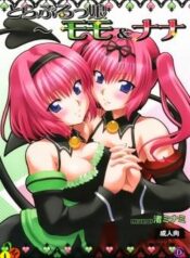 to-love-rukko-momo-nana.jpg