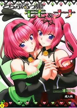 to-love-rukko-momo-nana.jpg