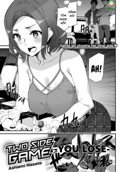 two-side-game.jpg