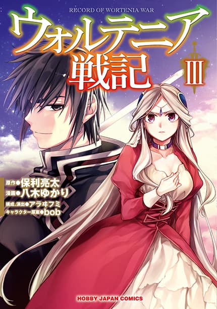 wortenia-senki-1