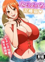 a-busty-thief.jpg