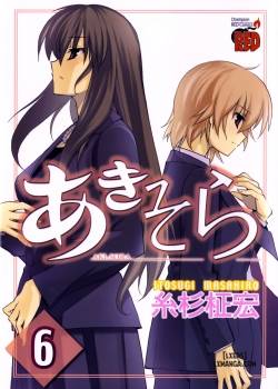 aki-sora.jpg