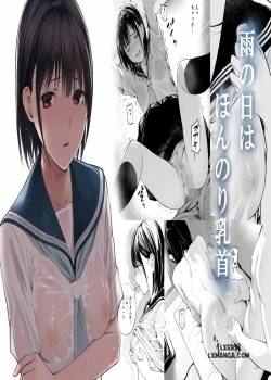 ame-no-hi-wa-honnori-chikubi.jpg