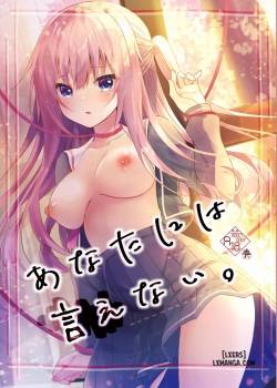 anata-ni-wa-ienai.jpg