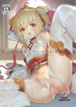 andira-chan-to-ichaicha-suru-hon.jpg