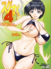 angel-s-stroke-113-sugu-suku-4.jpg