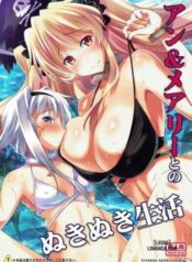 anne-mary-to-no-nukinuki-seikatsu.jpg