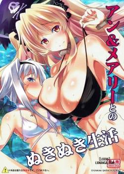 anne-mary-to-no-nukinuki-seikatsu.jpg