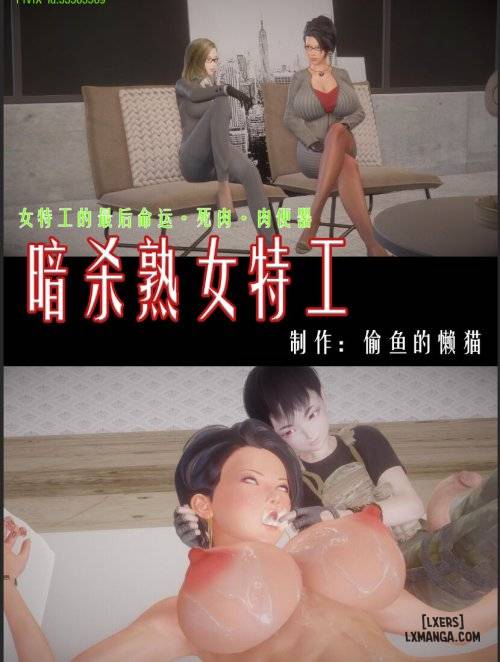 assassination-milf.jpg