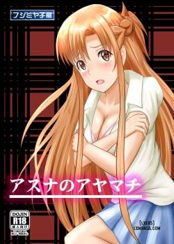 asuna-no-ayamachi.jpg
