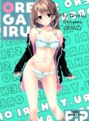 atashi-no-daisuki-na-senpai.jpg