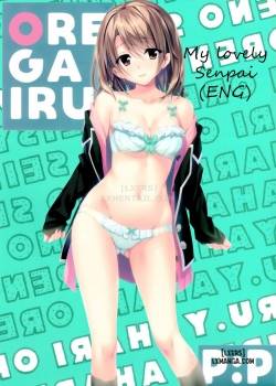 atashi-no-daisuki-na-senpai.jpg